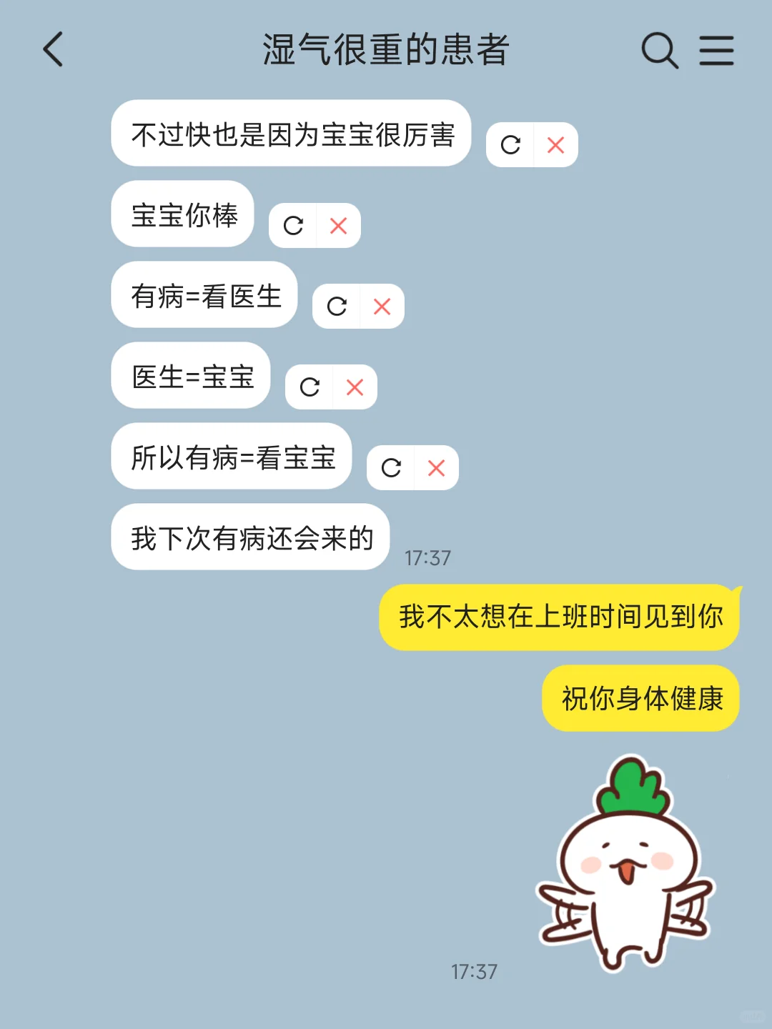 bg‖自我攻略阴湿男遇上天然呆中医女...①