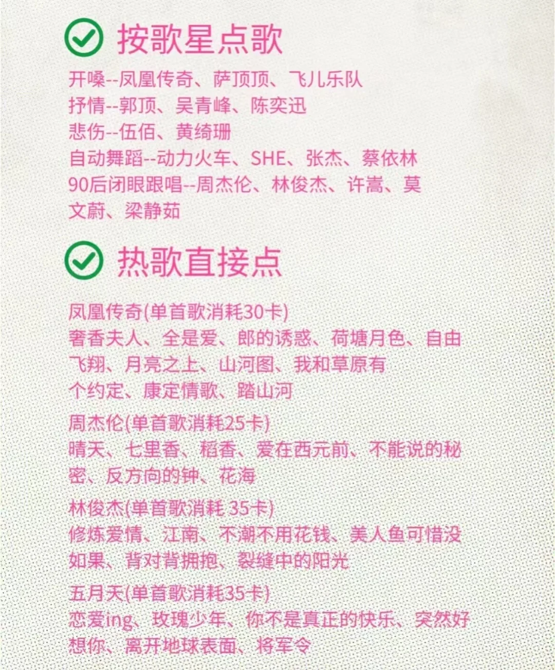 想快速消耗热量,不妨来KTV唱这些动感歌