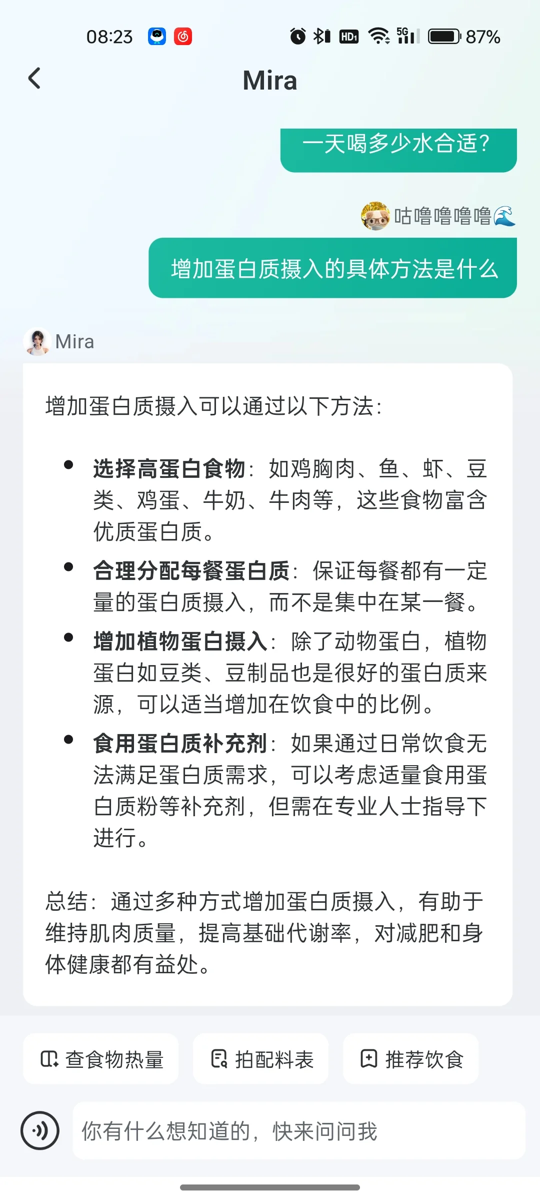 找到了一个免费记录饮食的APP
