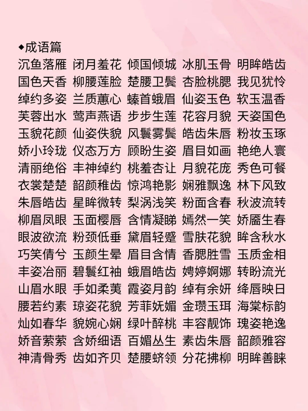 写小说怎样描写古代美女容貌