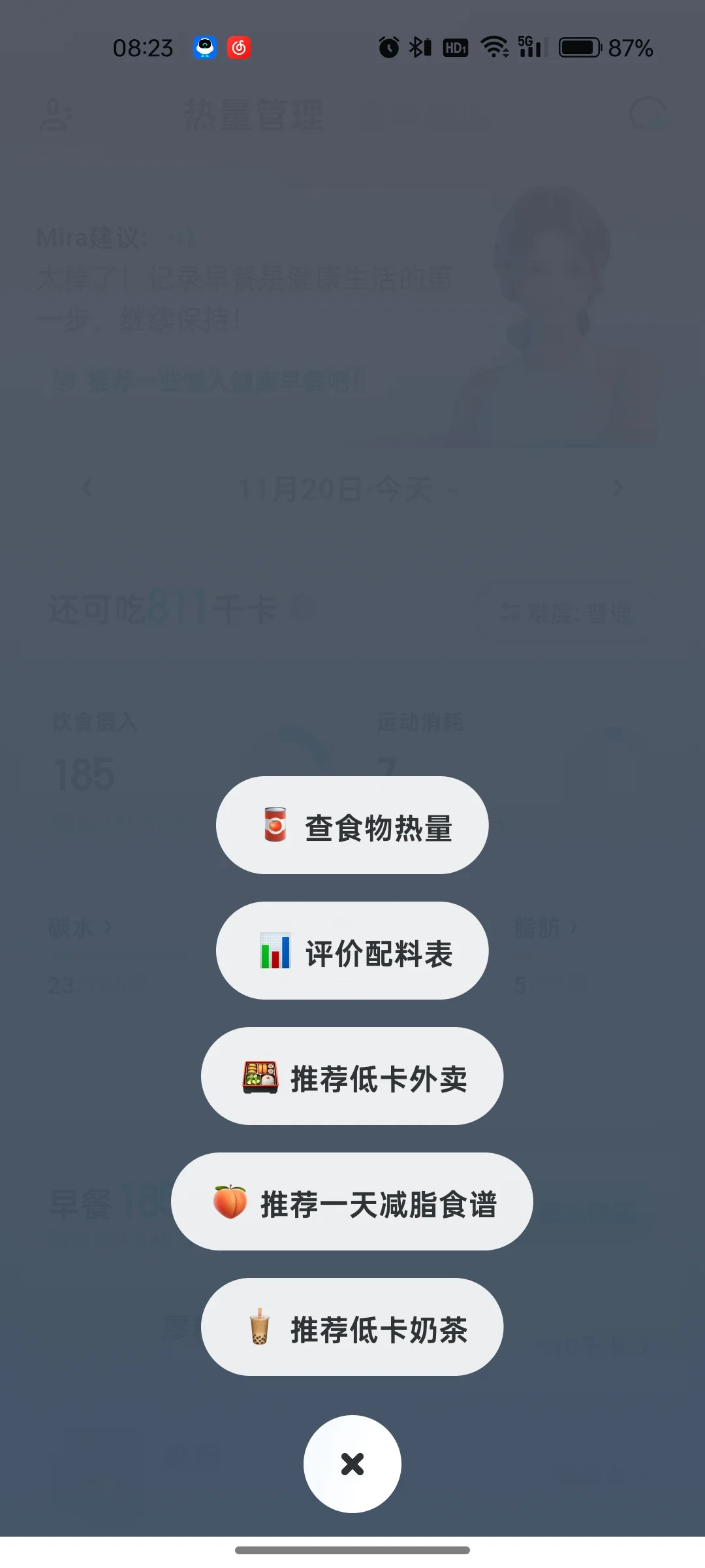 找到了一个免费记录饮食的APP