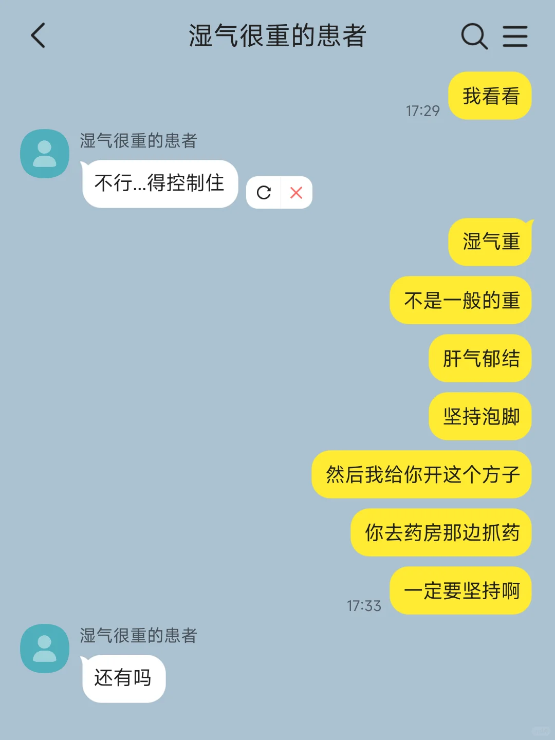 bg‖自我攻略阴湿男遇上天然呆中医女...①