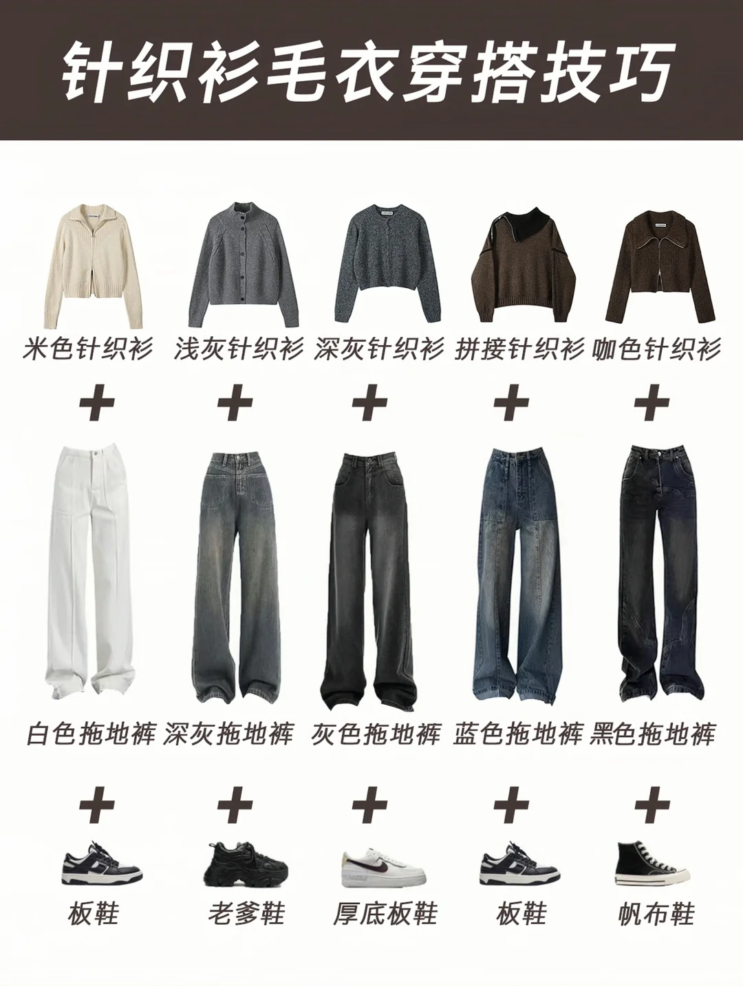 摆脱路人感的羽绒穿搭公式