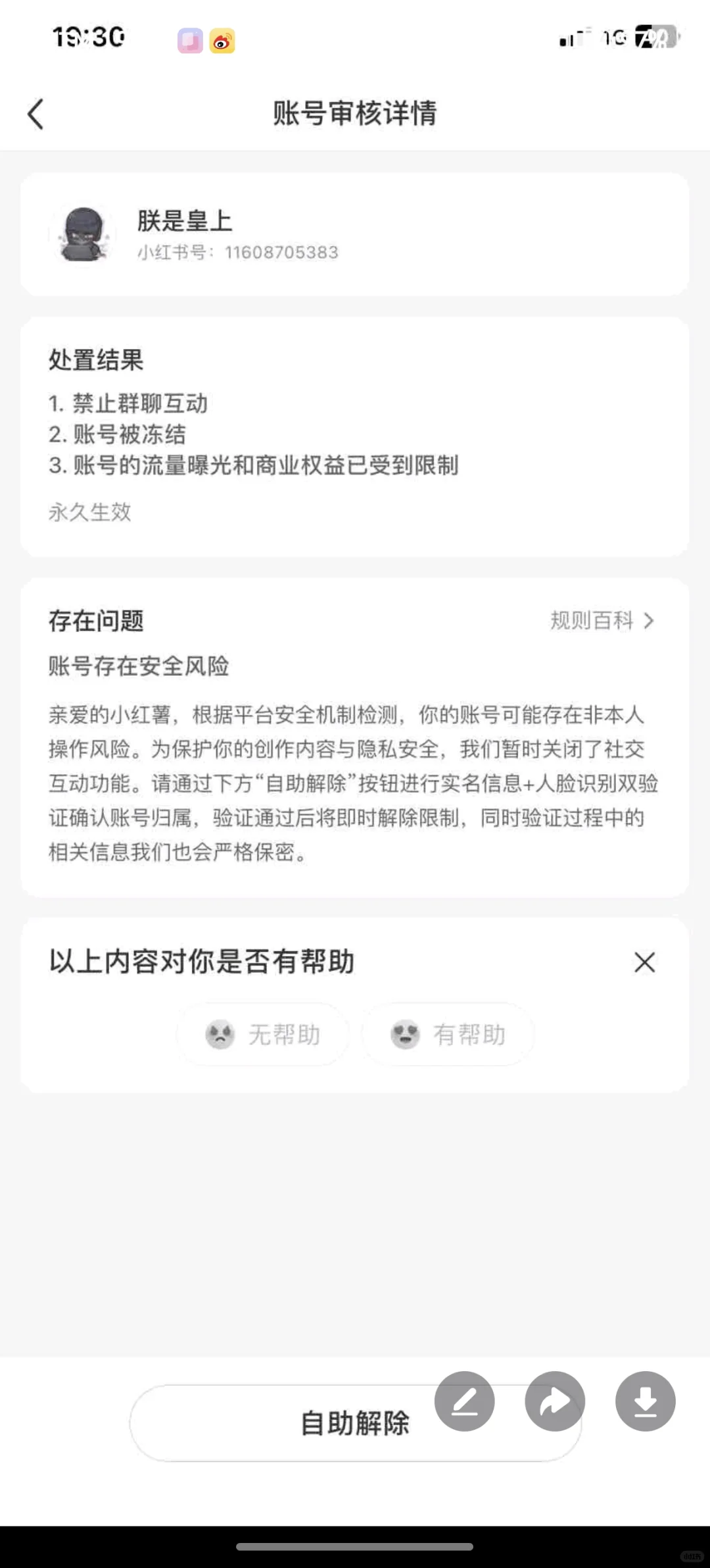 来解释解释帮朋友问的😡😡
