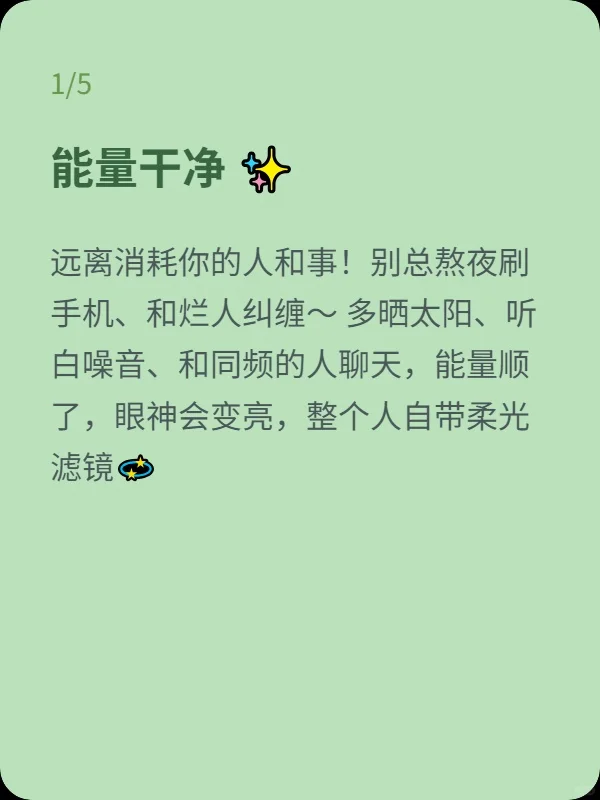 灵气~是可以养出来的！
