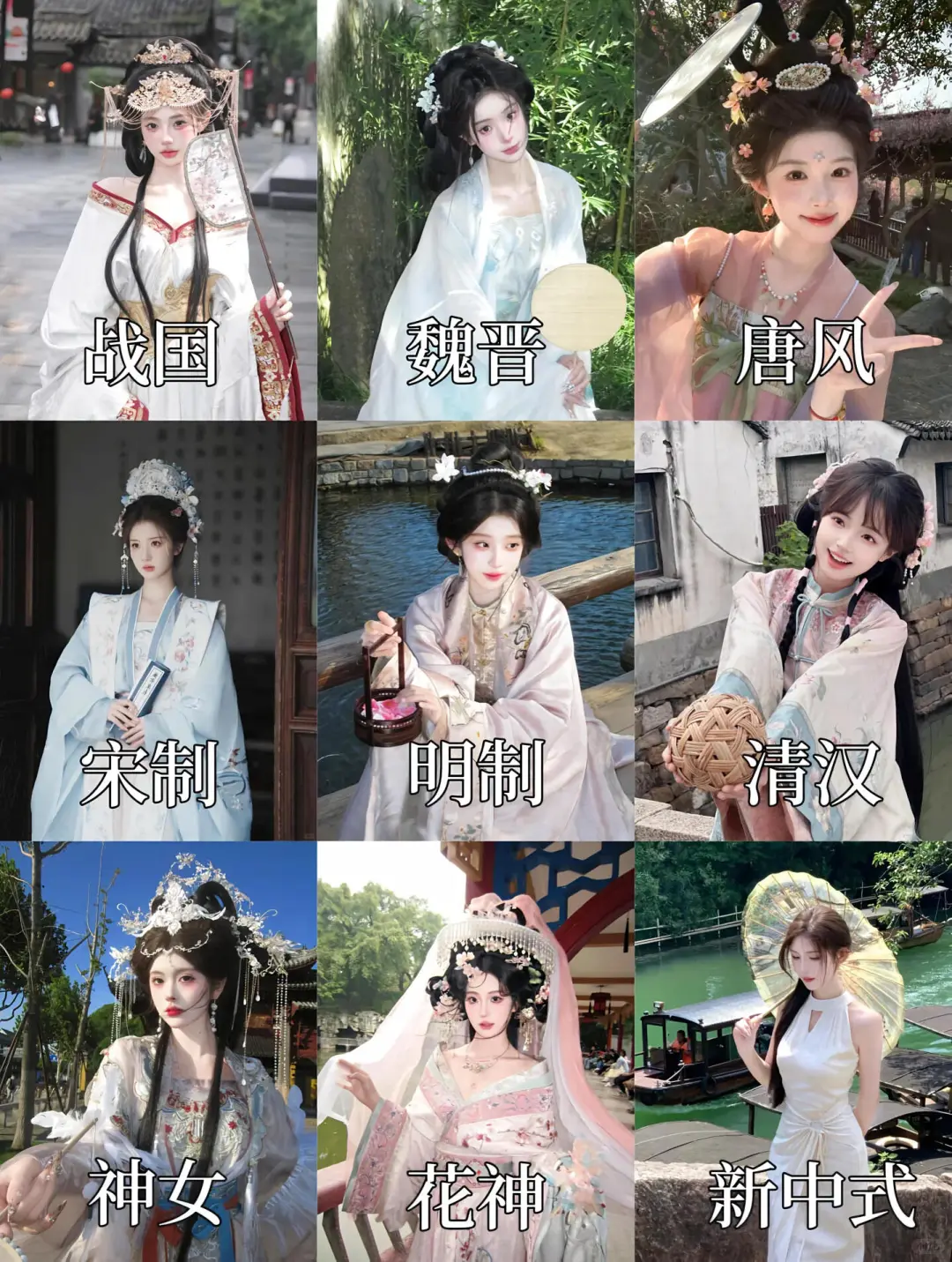 只需299🔥苏州平江路必拍9⃣️款汉服写真