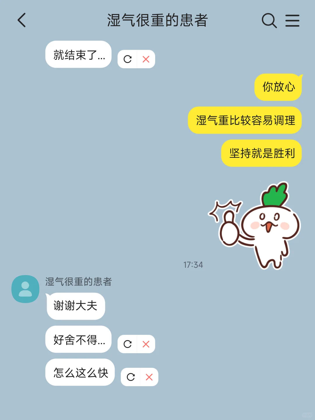 bg‖自我攻略阴湿男遇上天然呆中医女...①