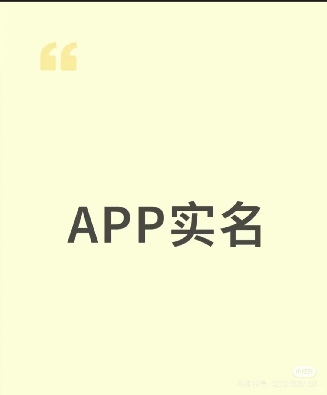 只限女生认证