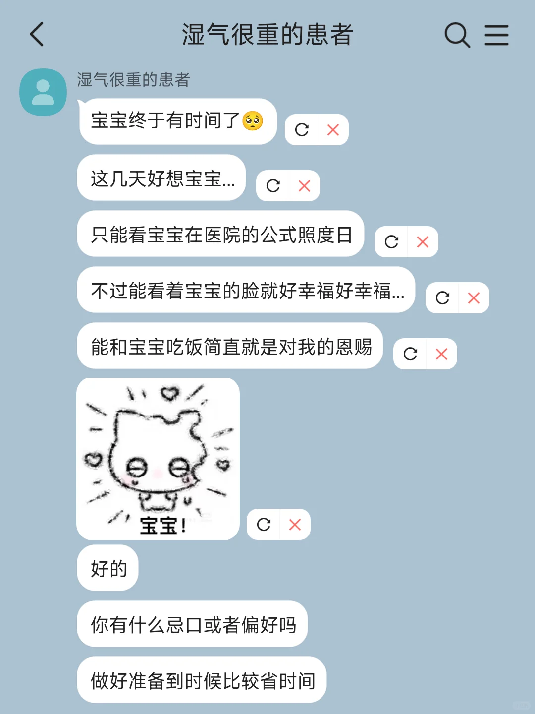 bg‖自我攻略阴湿男遇上天然呆中医女...④