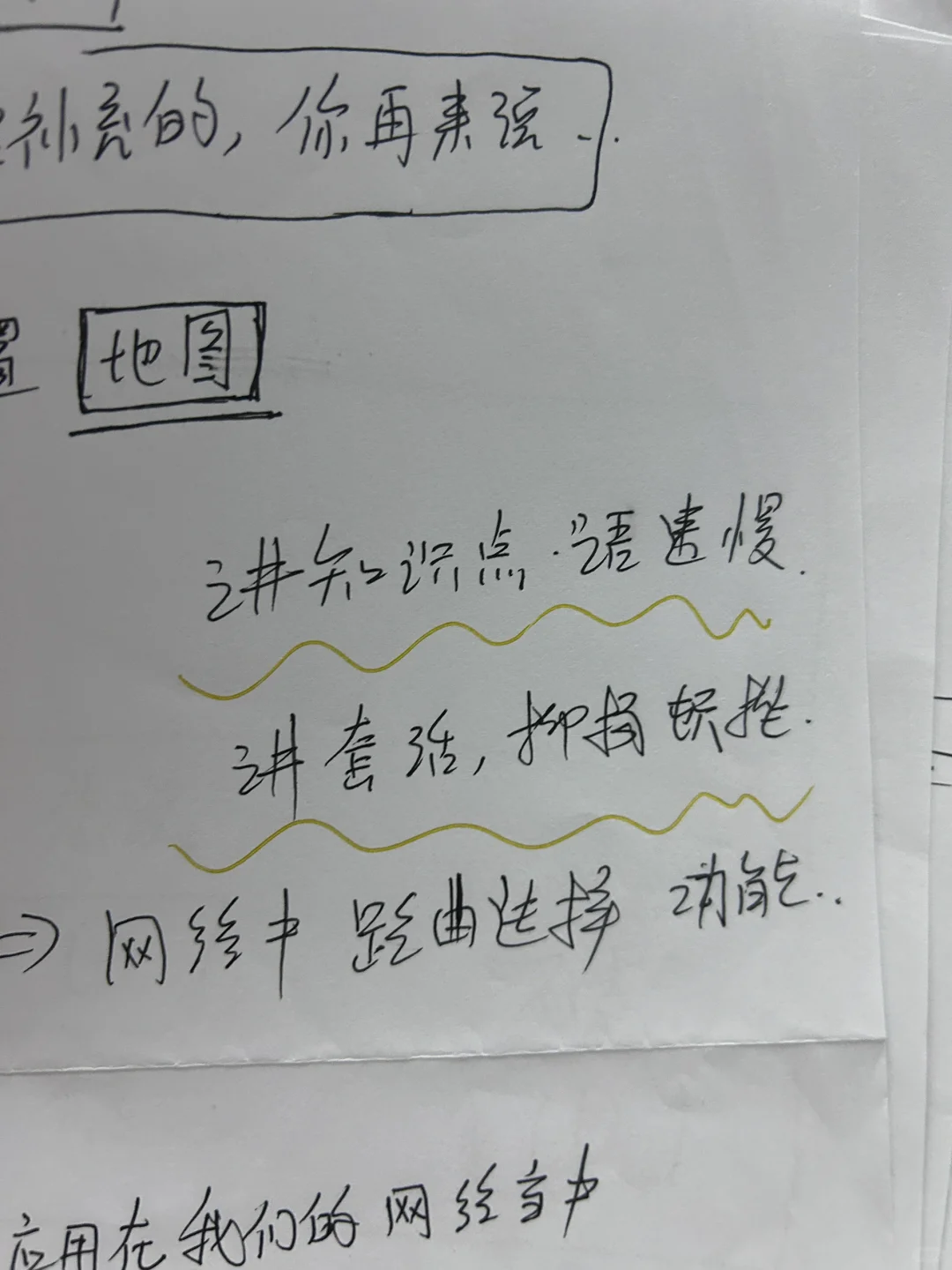 石家庄市直出成绩了！分享教招面试的松弛感