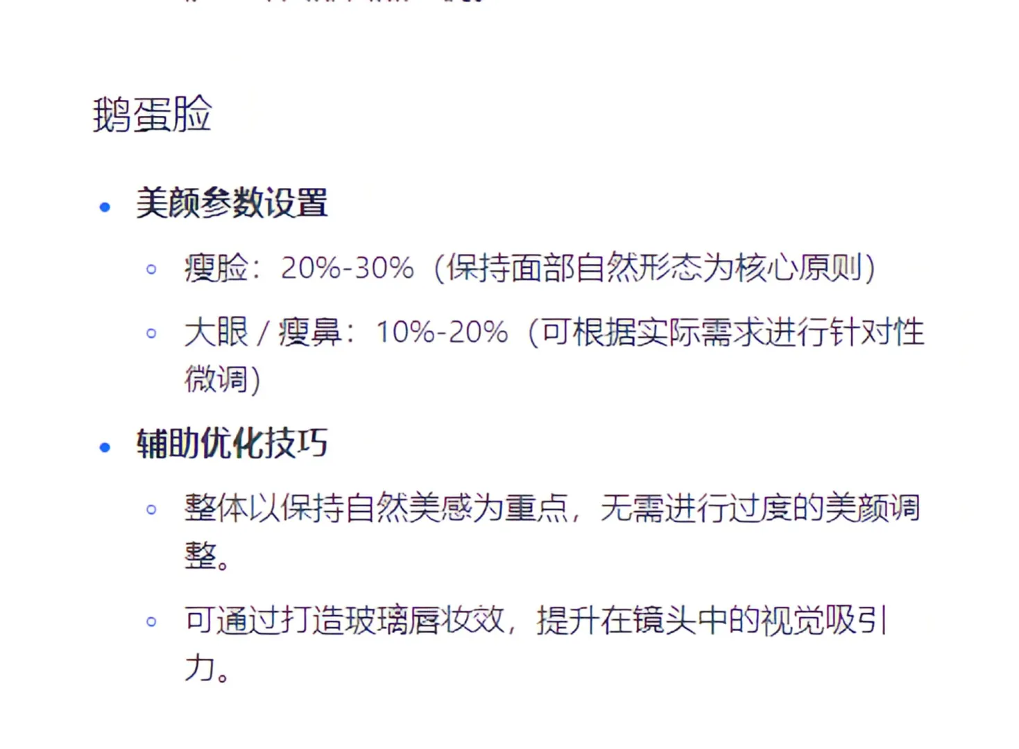 以前和现在 我的变美思路