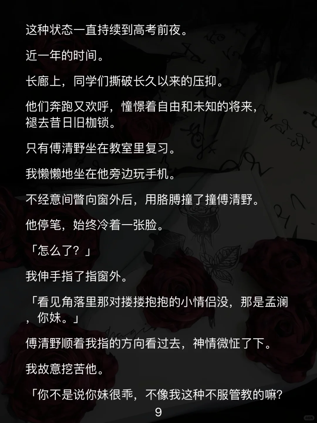 千兰娇艳