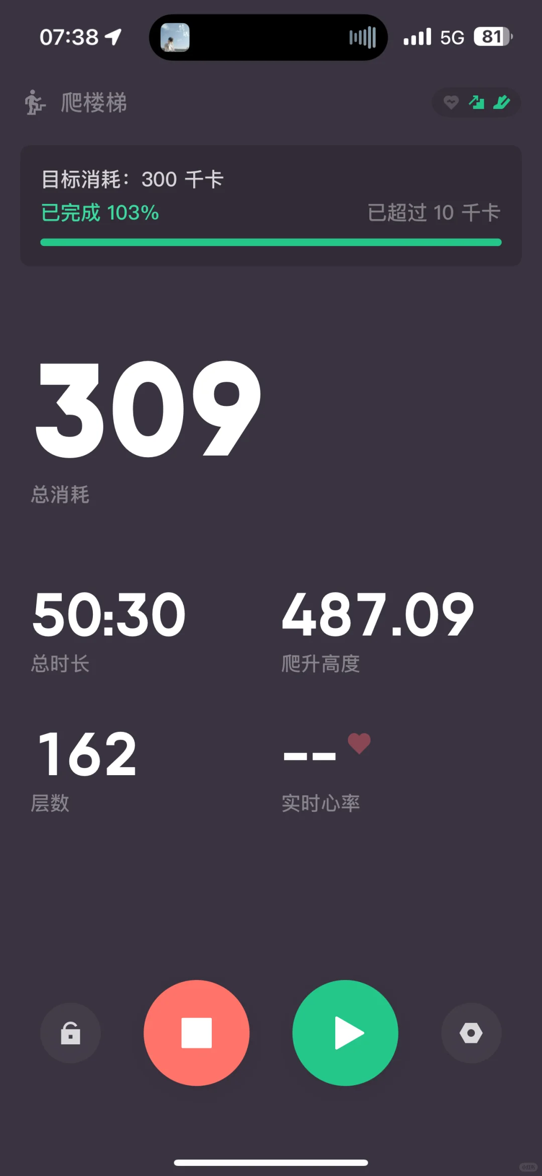 久违的爬楼梯，300kcal消耗🔥打卡第一天