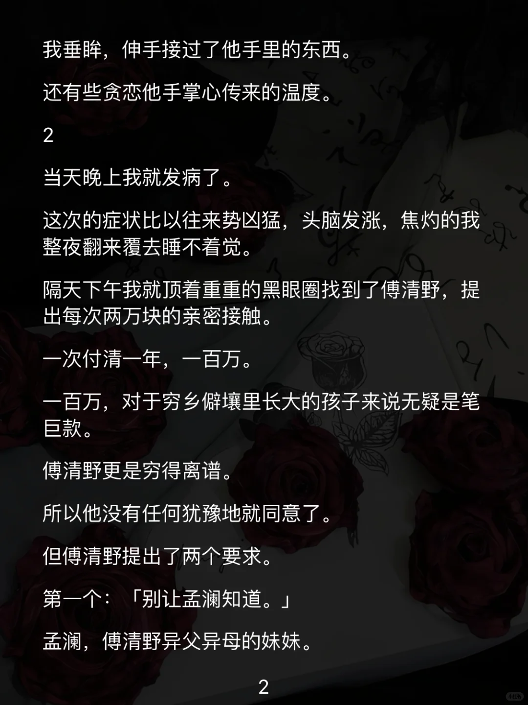 千兰娇艳