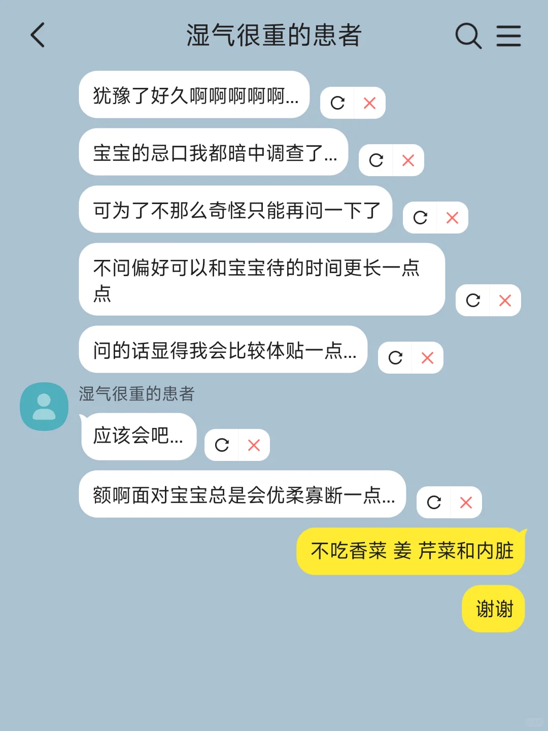 bg‖自我攻略阴湿男遇上天然呆中医女...④