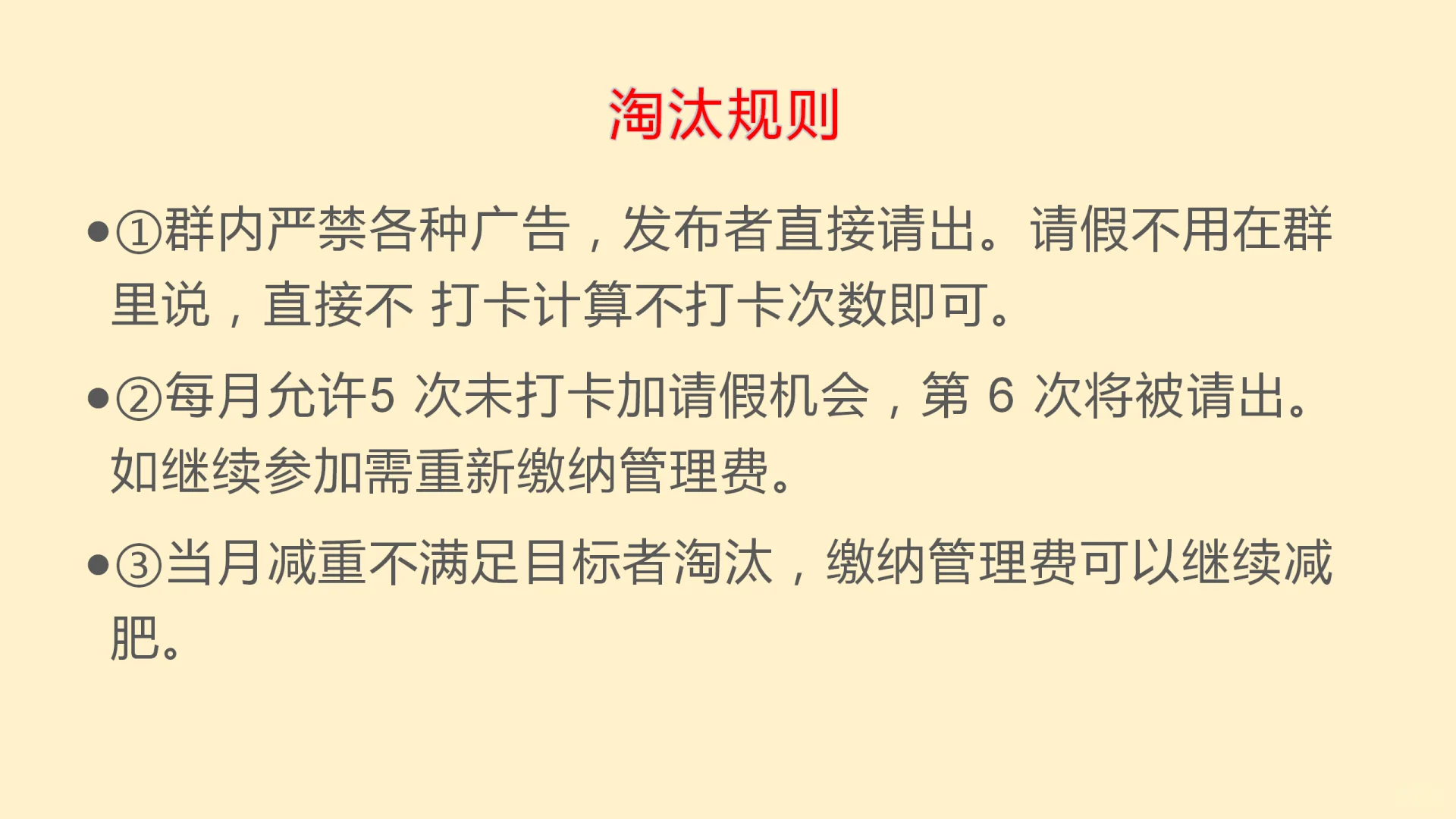 8月减肥大赛！！！