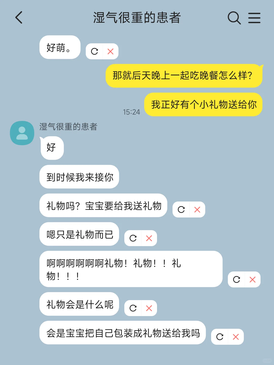 bg‖自我攻略阴湿男遇上天然呆中医女...④