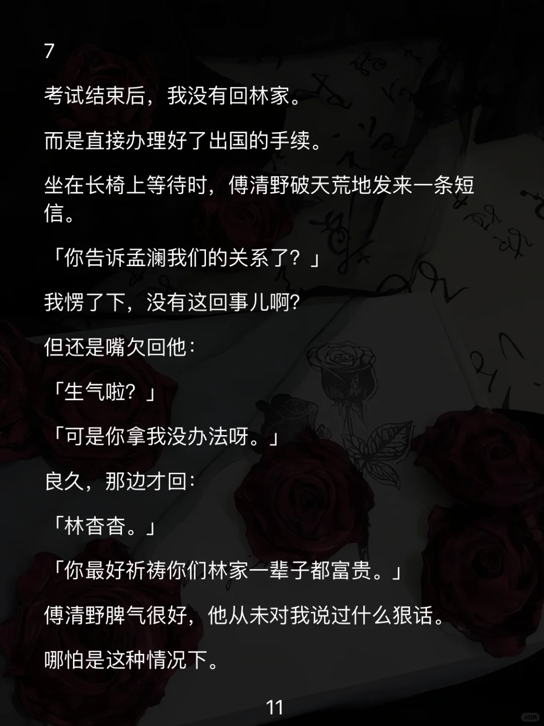 千兰娇艳