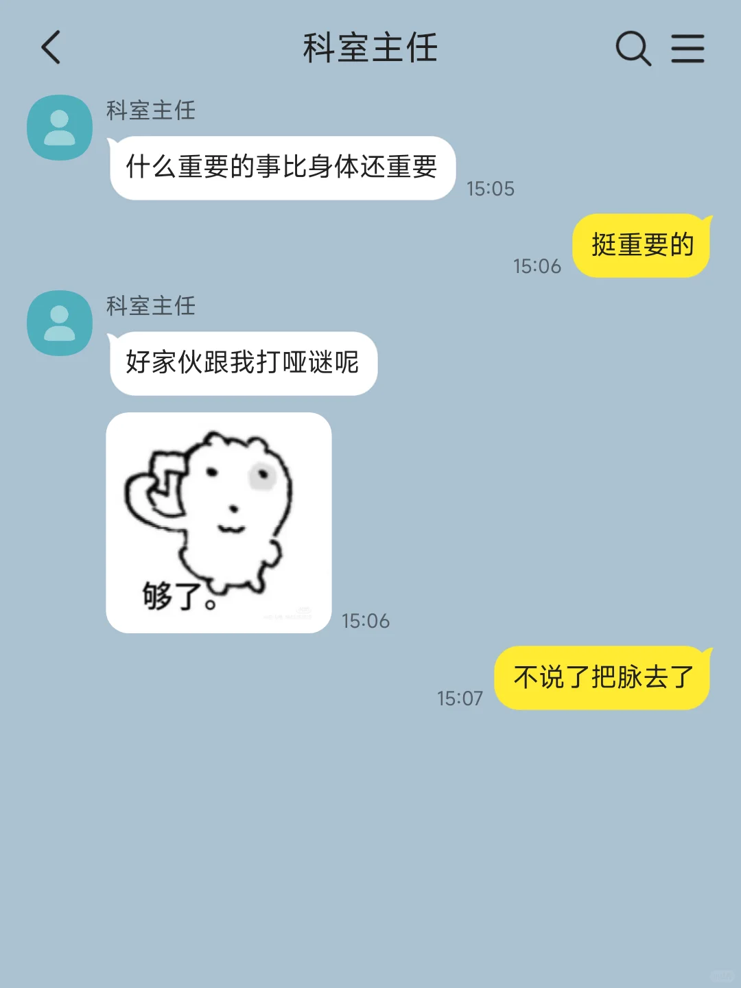 bg‖自我攻略阴湿男遇上天然呆中医女...④
