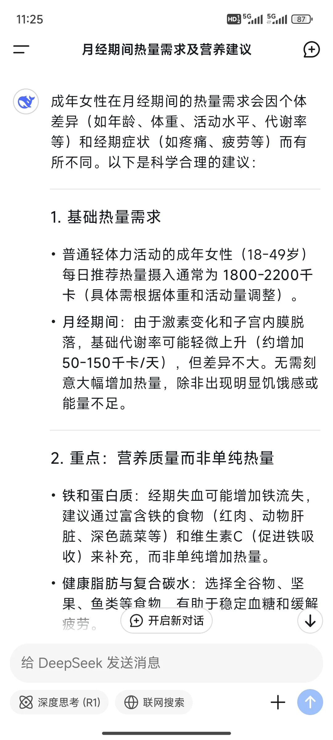 成年女性吃多少热量合适