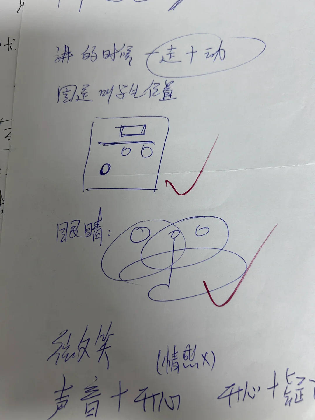 石家庄市直出成绩了！分享教招面试的松弛感