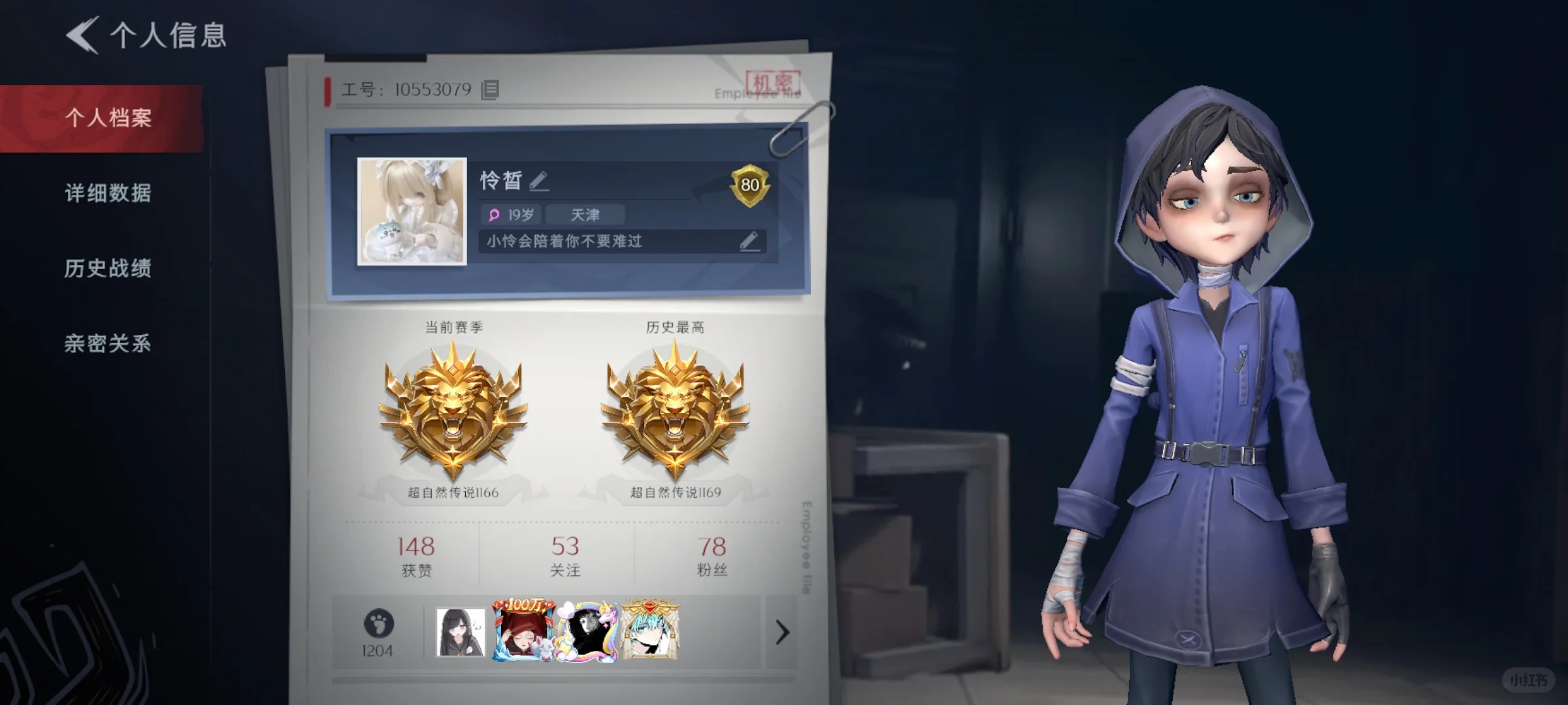 找个逍勾