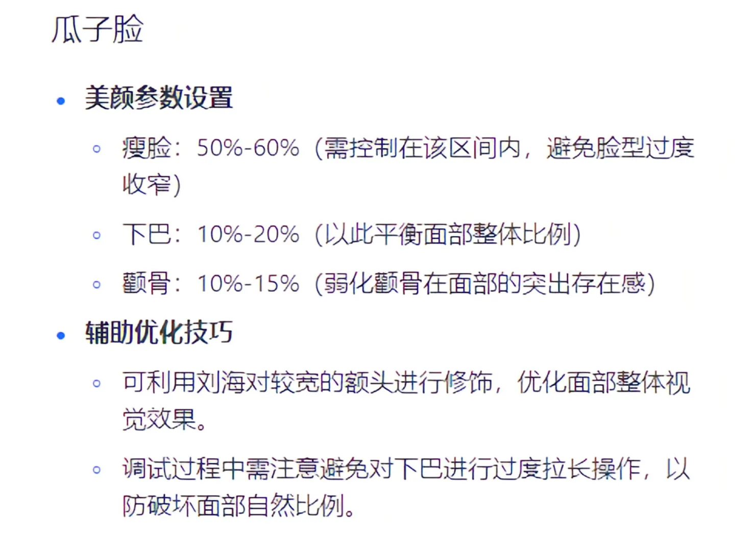 以前和现在 我的变美思路