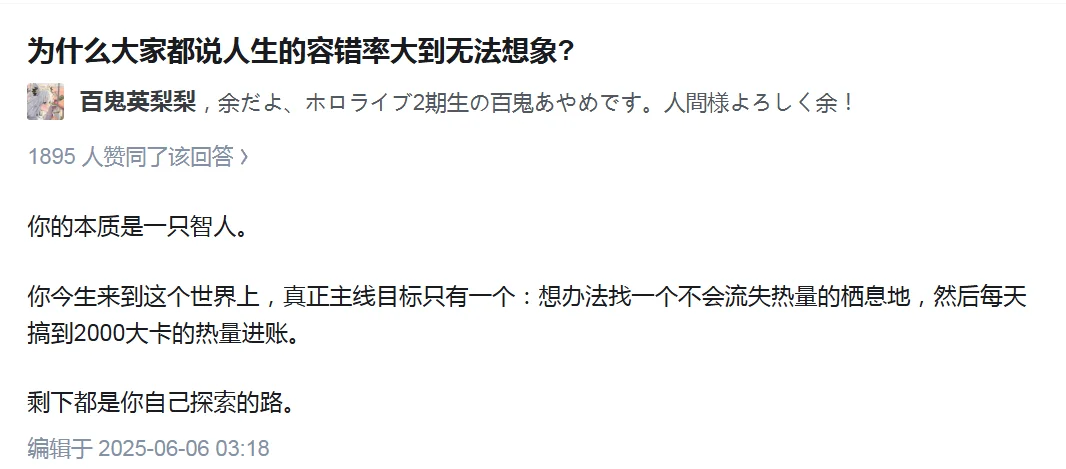 人生的容错率大到无法想象