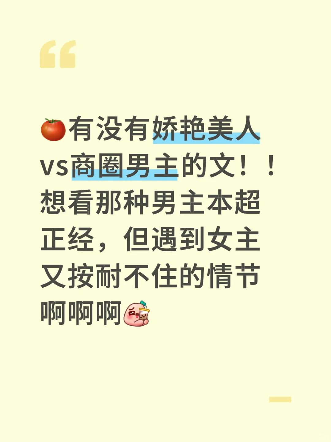 蹲！！