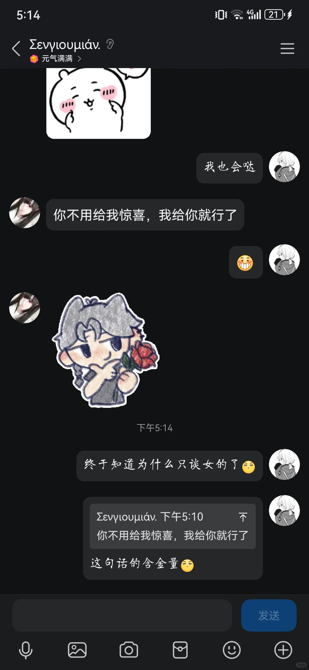 知道为什么女生更懂女生了