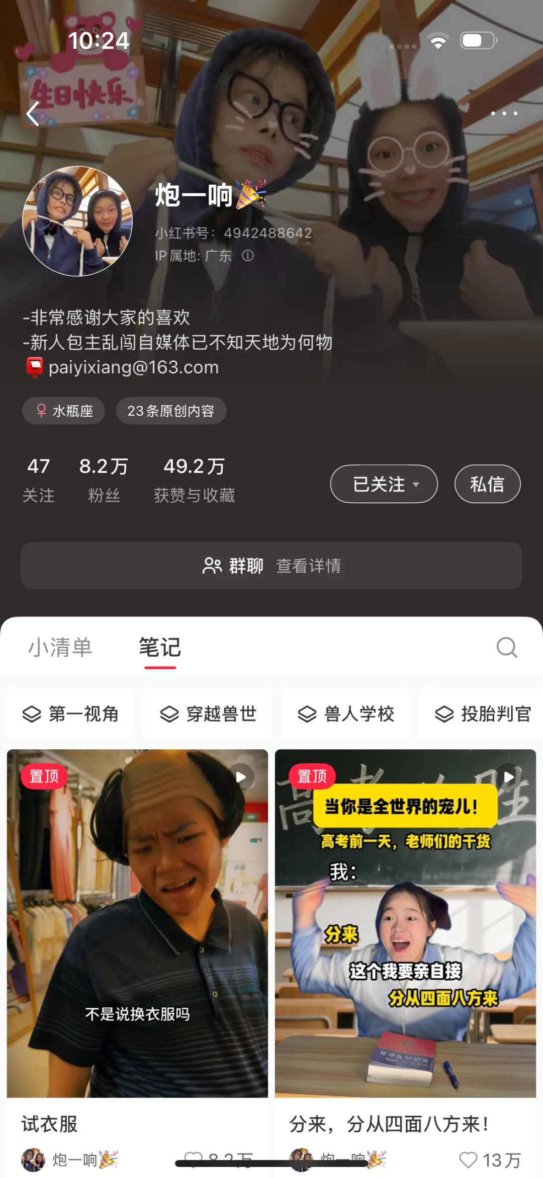 曝光这个博主！