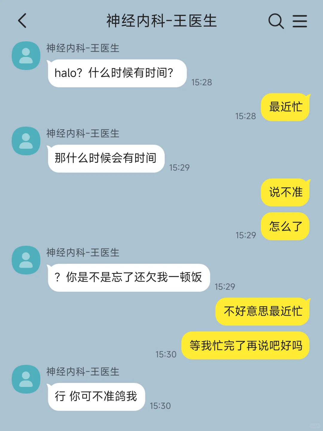 bg‖自我攻略阴湿男遇上天然呆中医女...④