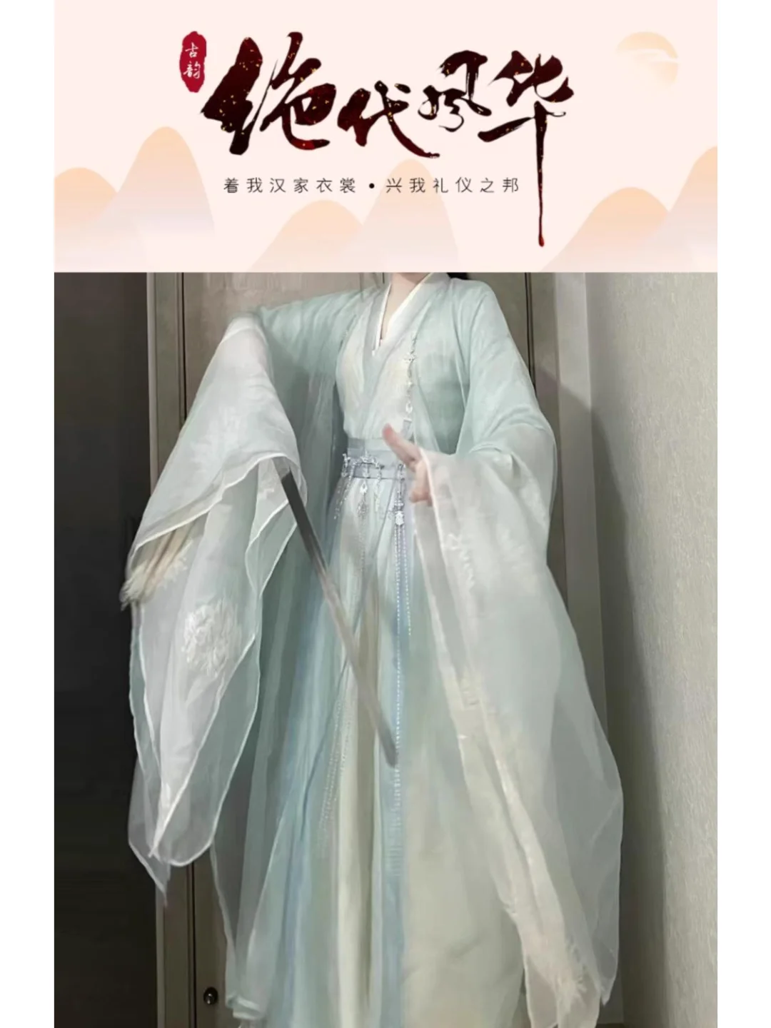 魏晋制汉服女仙侠风影视武侠古装超仙气飘飘