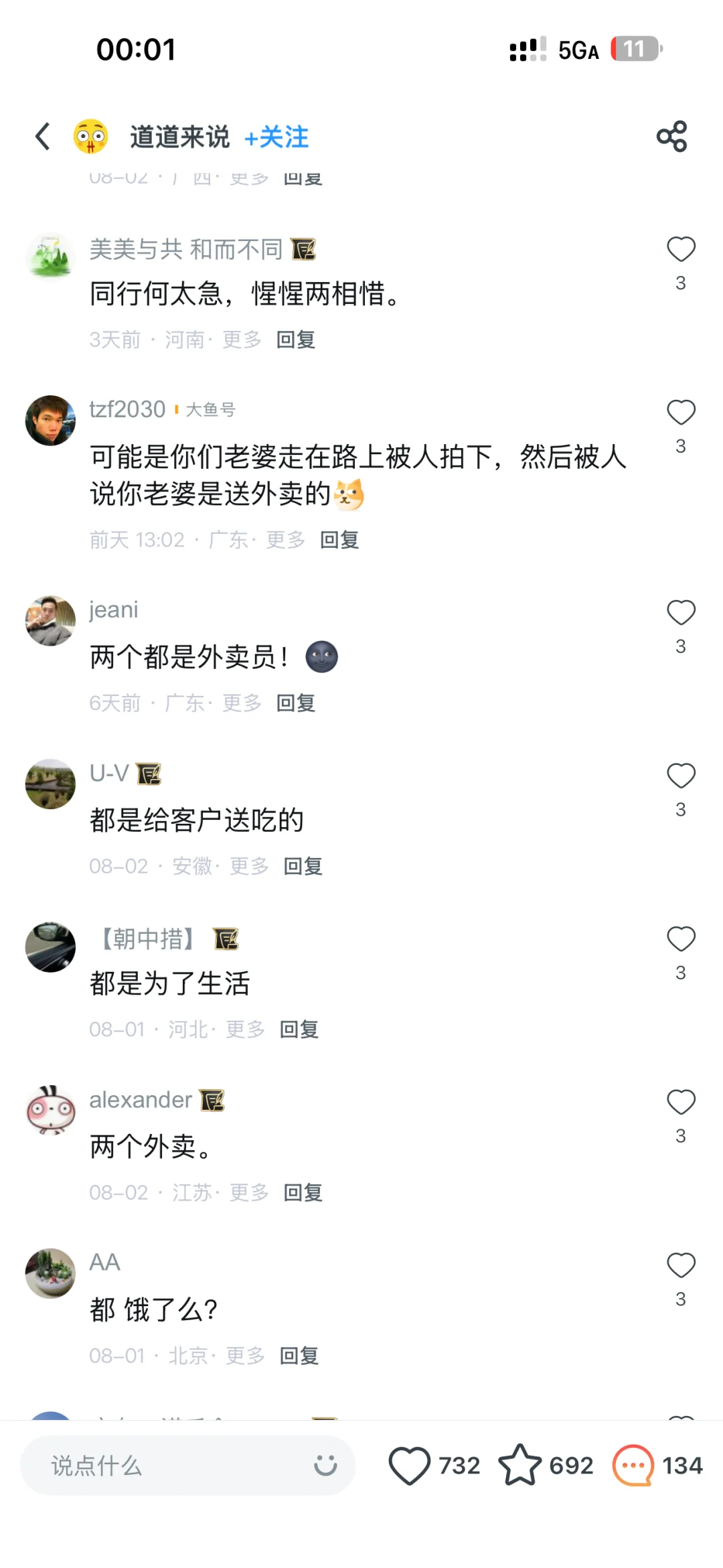 抵制女性偷拍