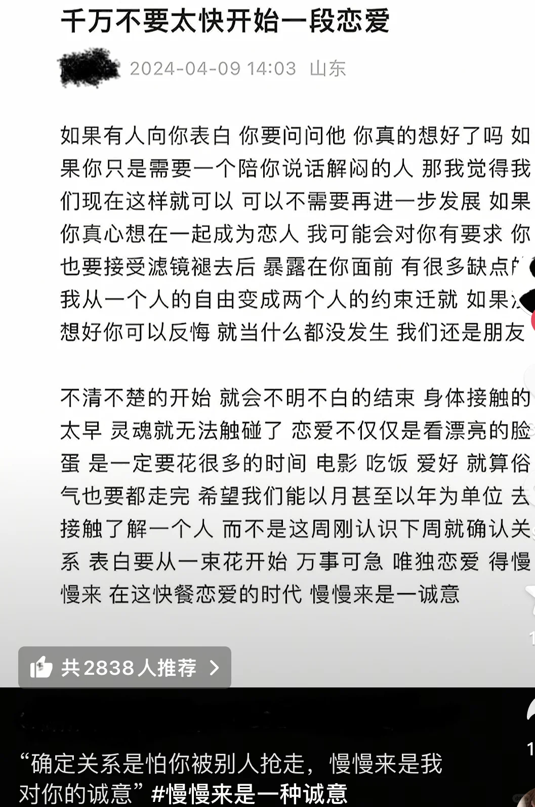 91年单身未婚.洁身自好的女生应该是什么样