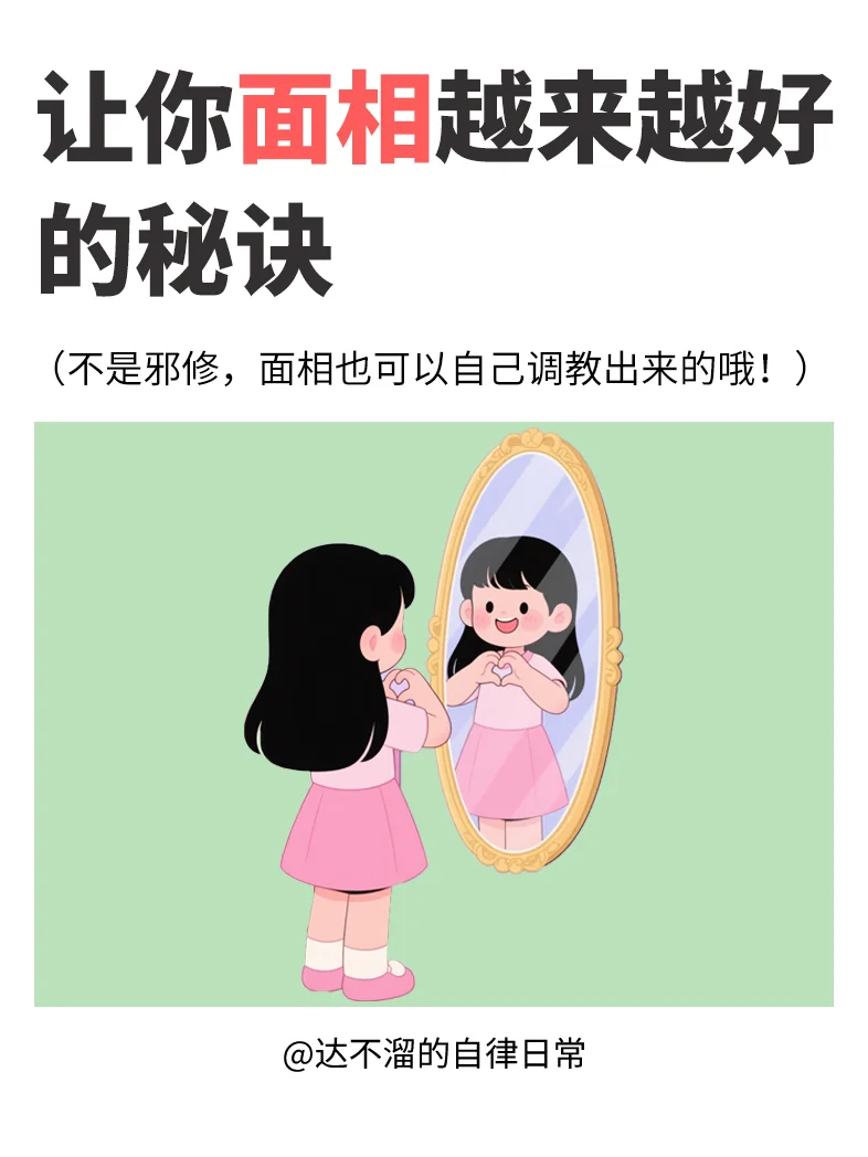 灵气~是可以养出来的！
