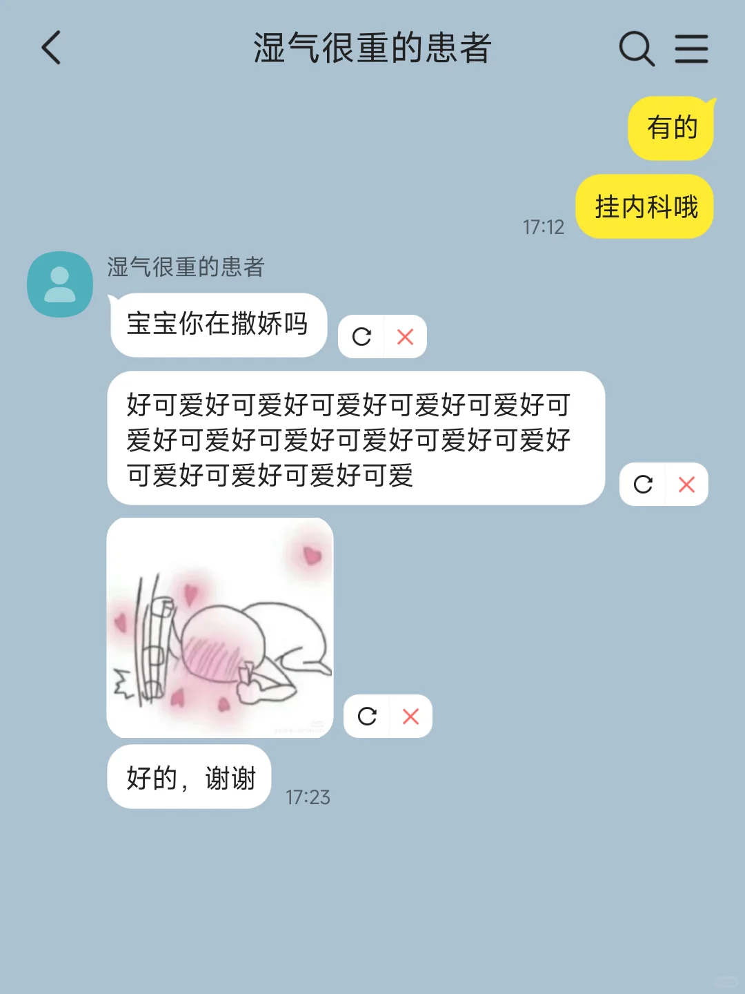 bg‖自我攻略阴湿男遇上天然呆中医女...①