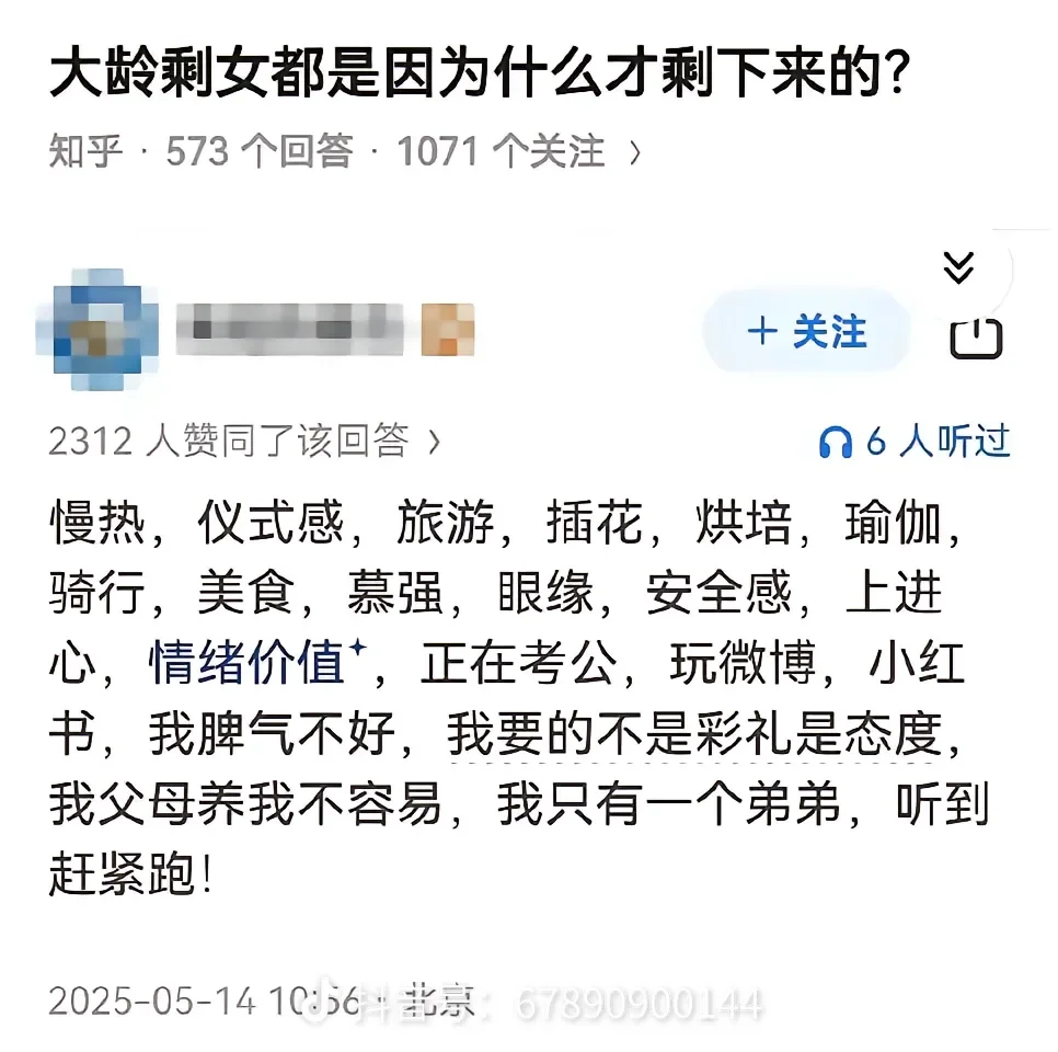 小红书上相亲能遇到真诚正常的女生吗