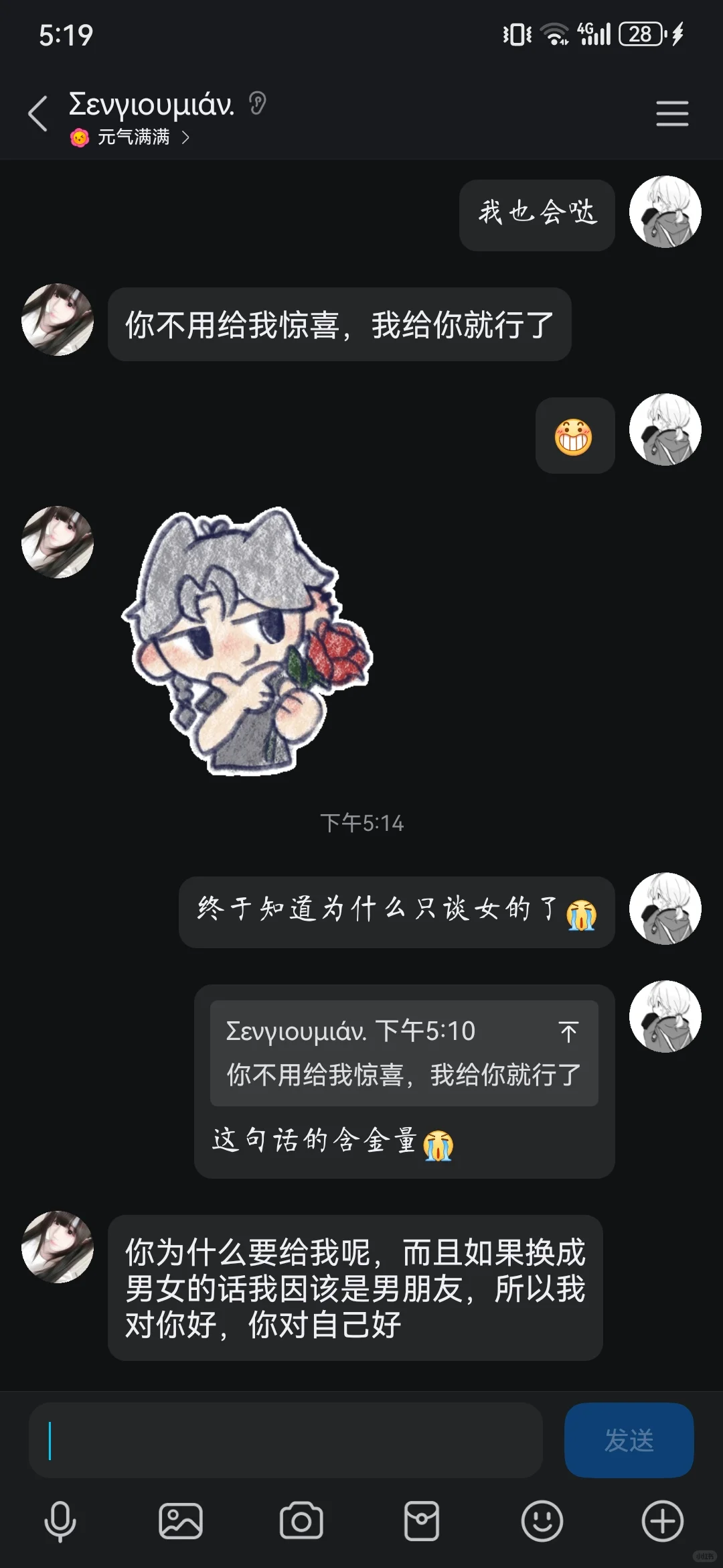 知道为什么女生更懂女生了