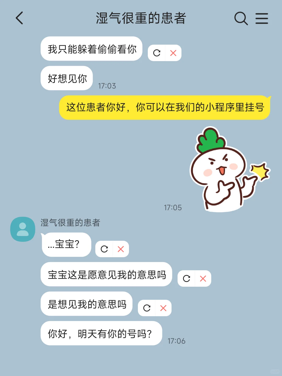 bg‖自我攻略阴湿男遇上天然呆中医女...①