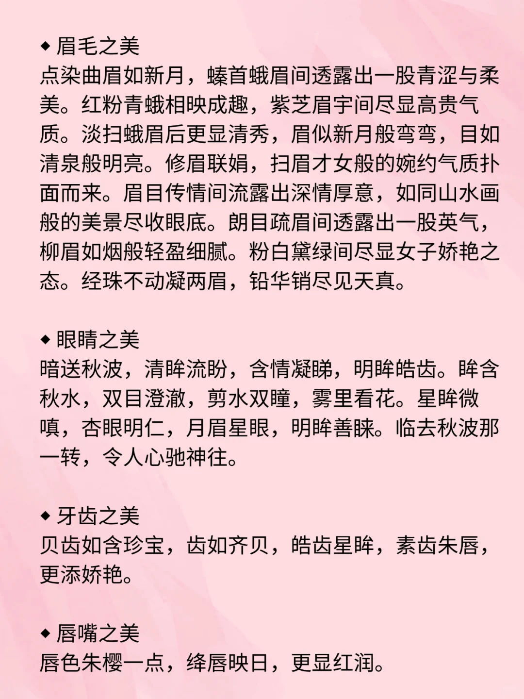 写小说怎样描写古代美女容貌