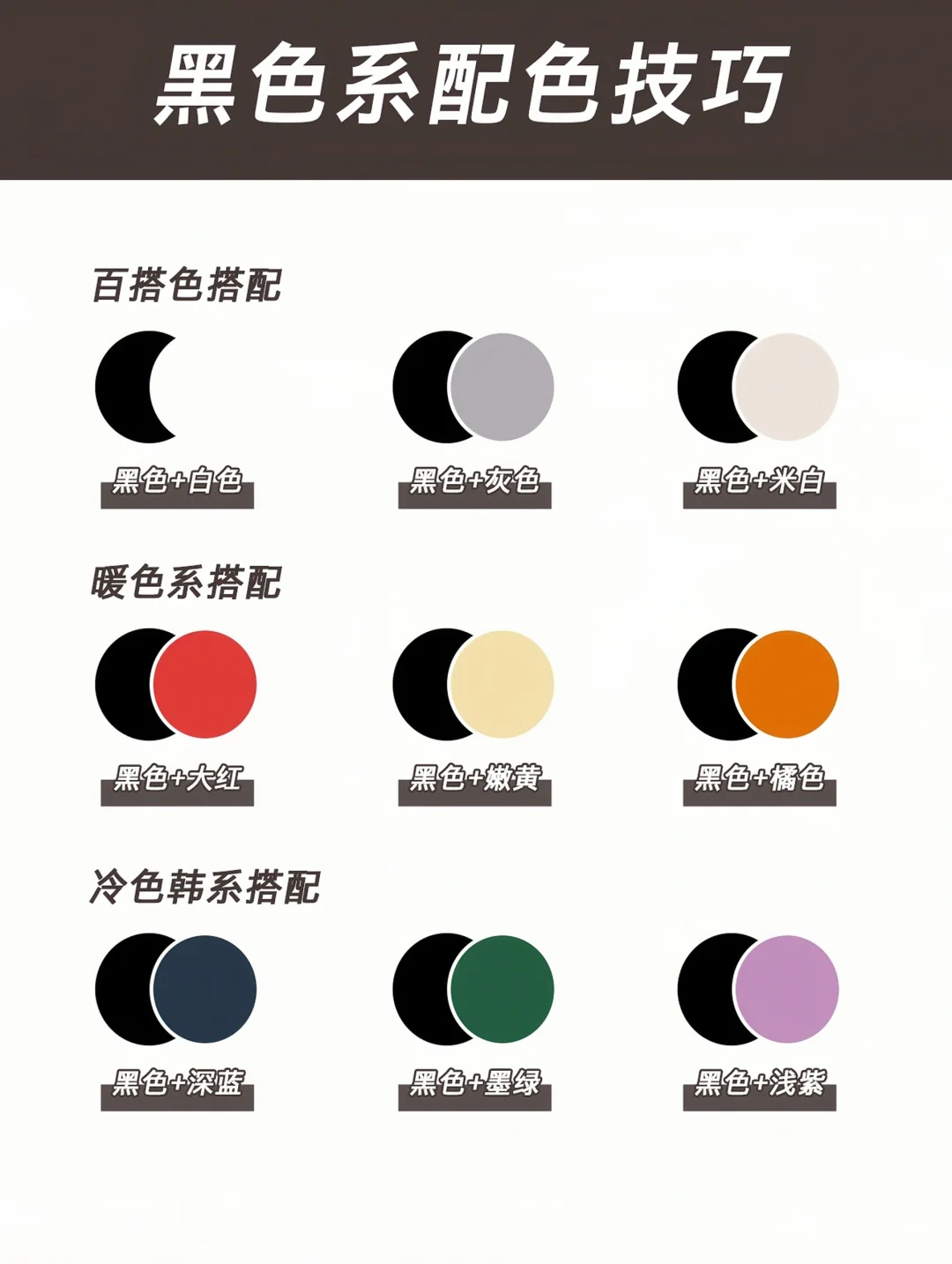 摆脱路人感的羽绒穿搭公式