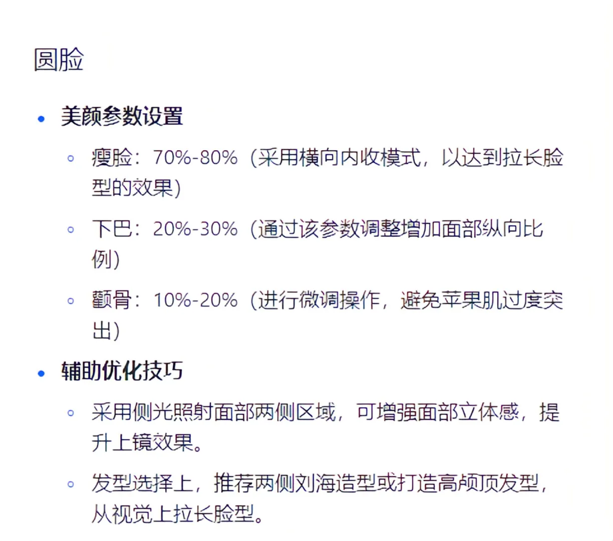 以前和现在 我的变美思路