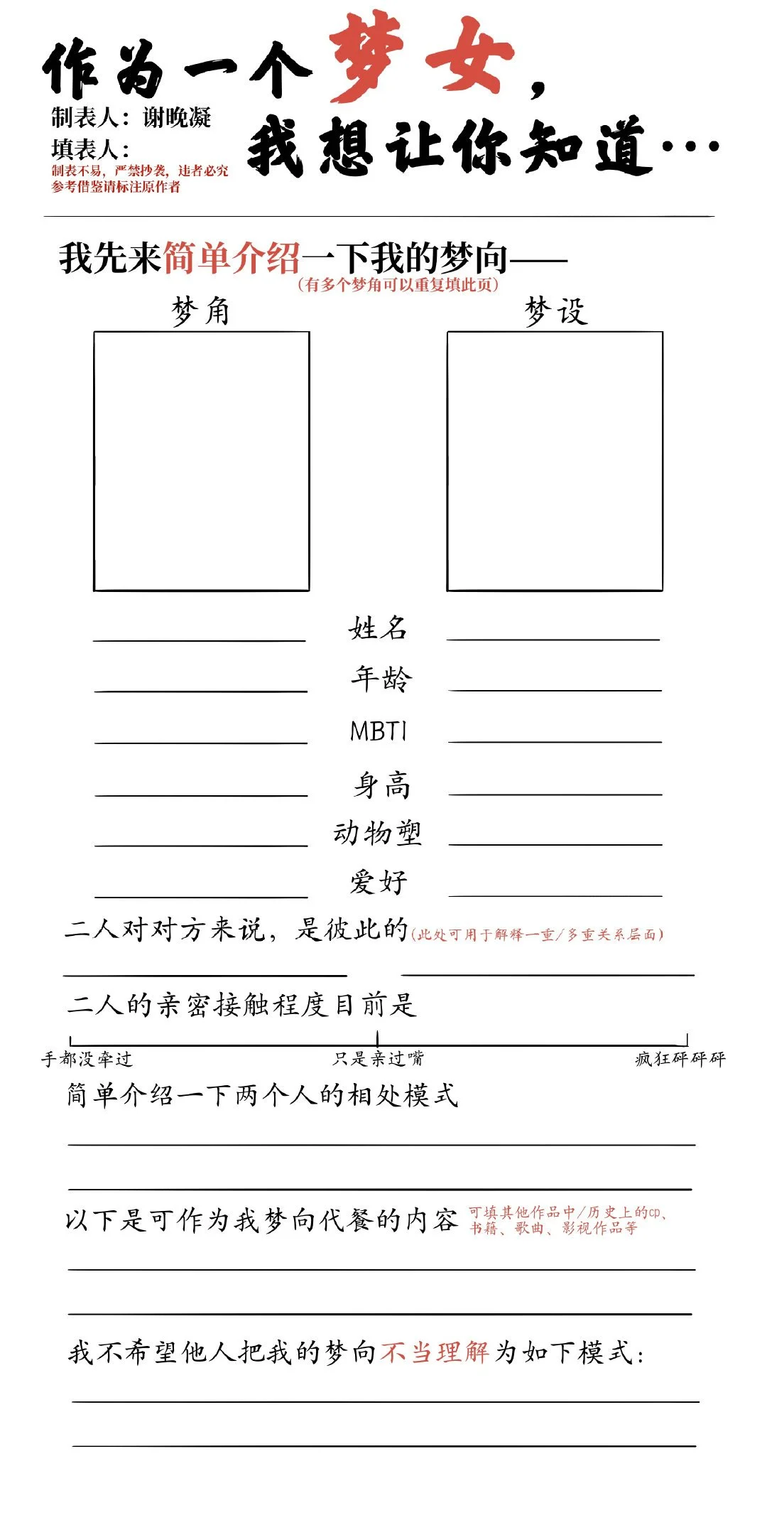 好像你好老娘是梦女？