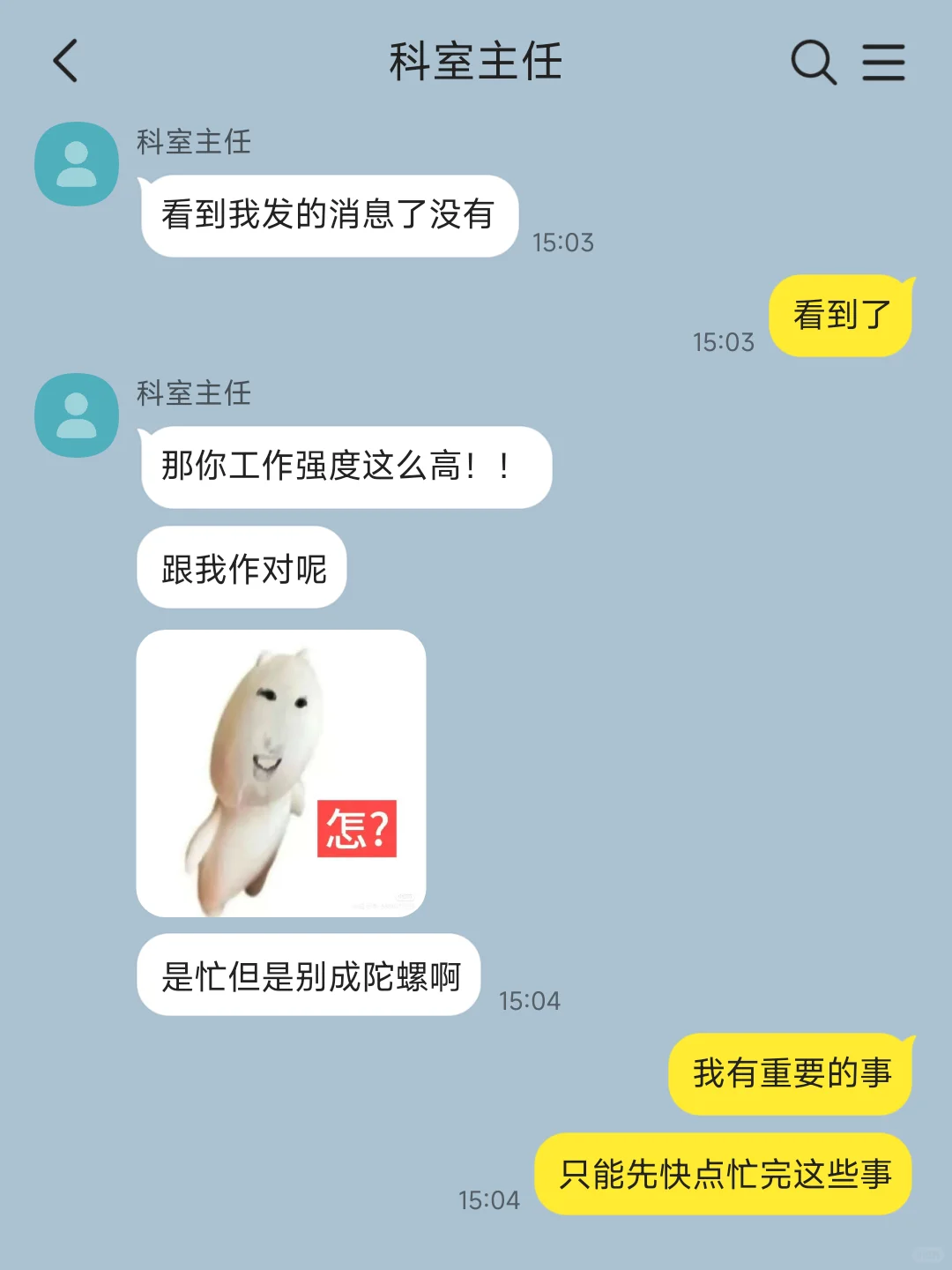 bg‖自我攻略阴湿男遇上天然呆中医女...④
