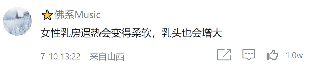 令人震惊的一些女性冷知识