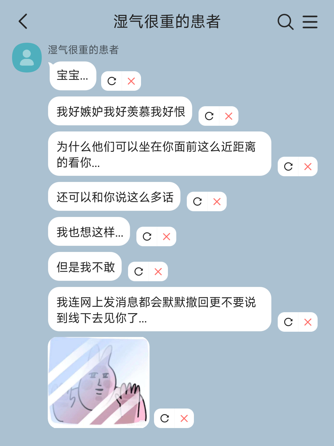 bg‖自我攻略阴湿男遇上天然呆中医女...①