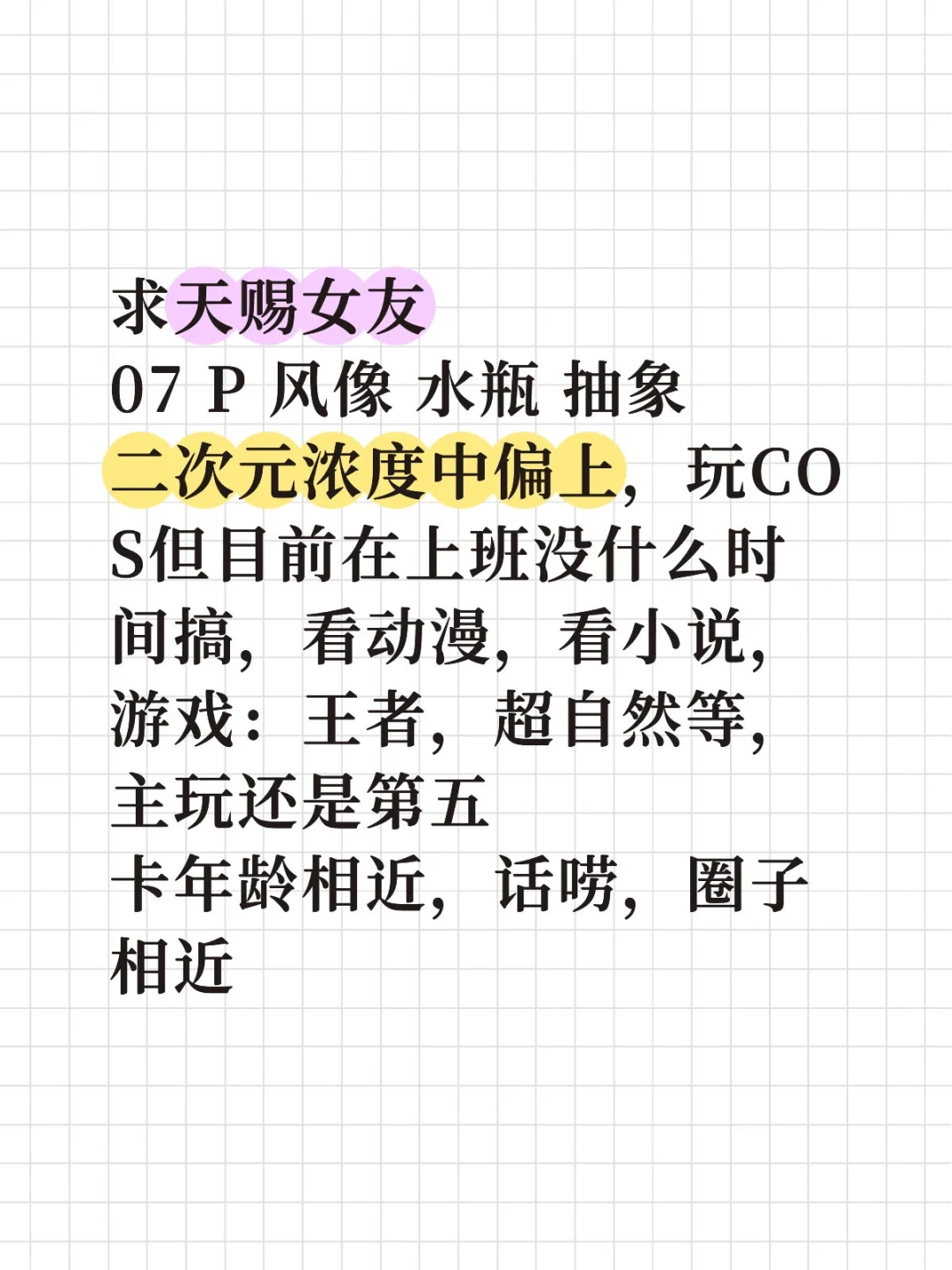 le求天赐女友