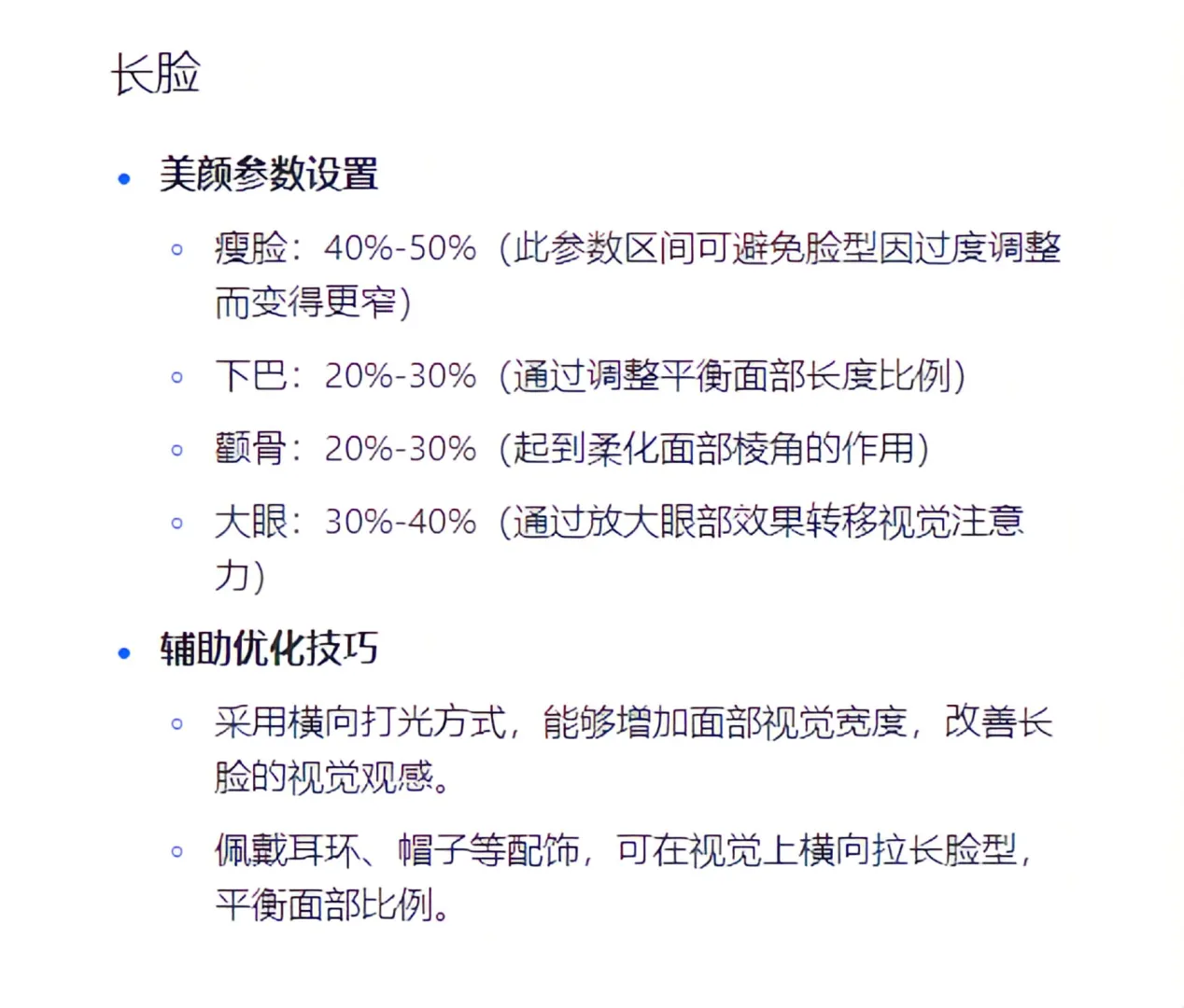 以前和现在 我的变美思路