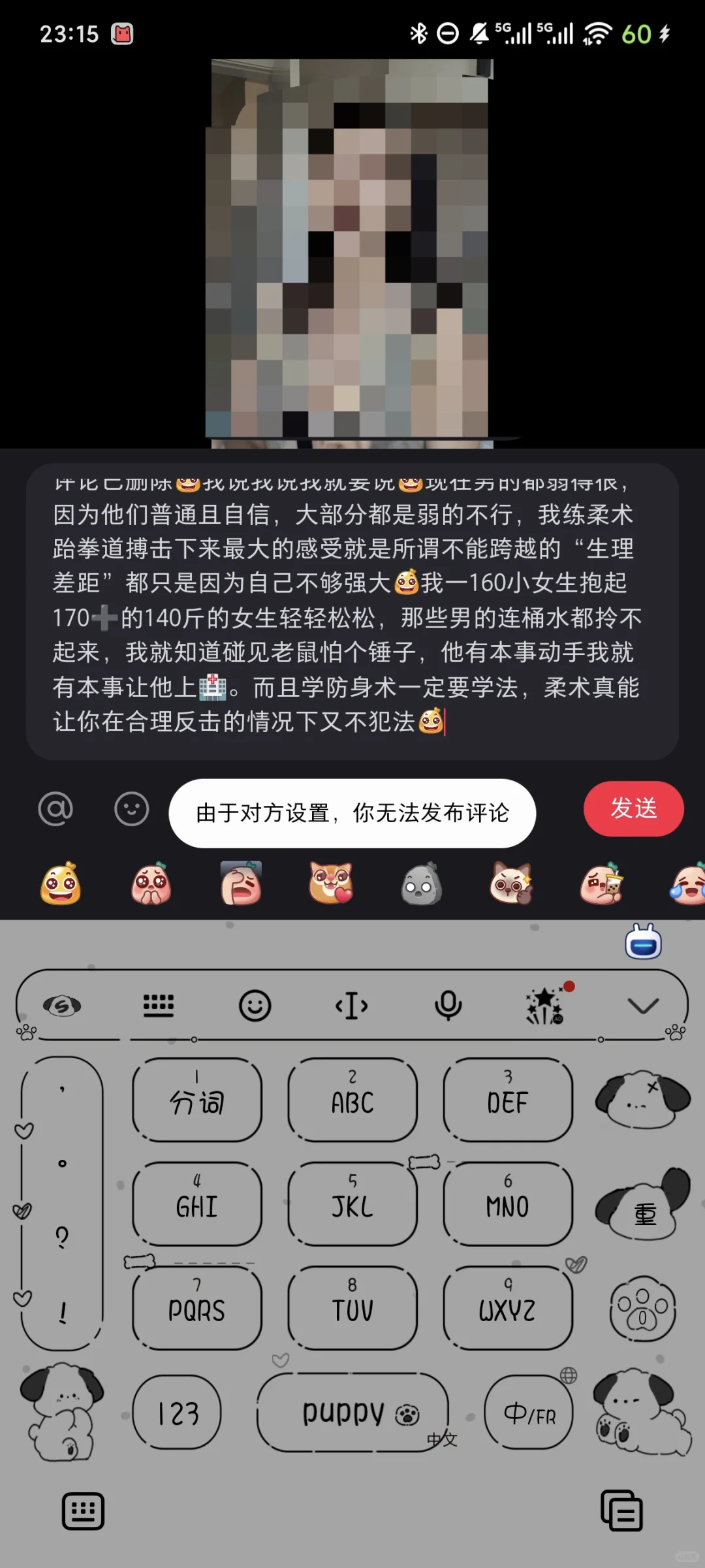 不让女性说话？